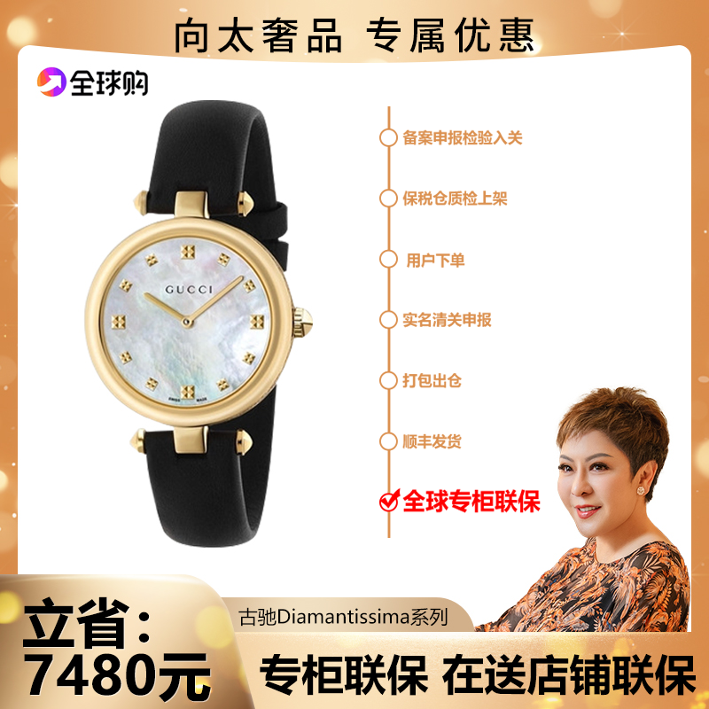 【向太专属】GUCCI古驰Diamantissima系列黑色石英腕表32盘YA141404