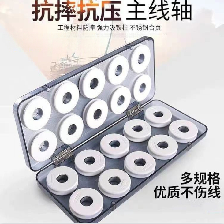 E512主线盒20轴主线盒钓鱼线圈线组渔具垂钓用品配件子线盒鱼线盒