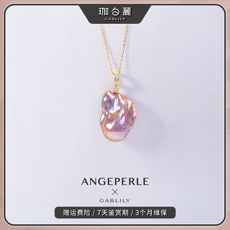 珈白丽淡水珍珠 S925银 炫彩巴洛克吊坠 13-16mm（多样性发货1件）