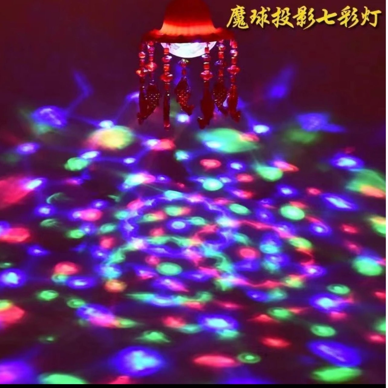 七彩大魔球七彩魔球七彩魔球七彩魔球七彩魔球