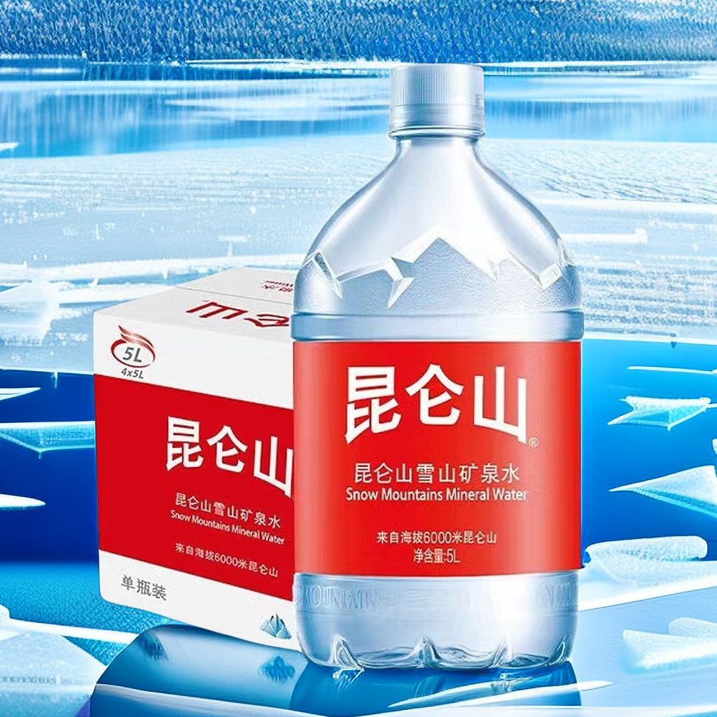 5L昆仑山雪山矿泉水4桶1箱 泡茶冲奶 送货上门【sh自播】