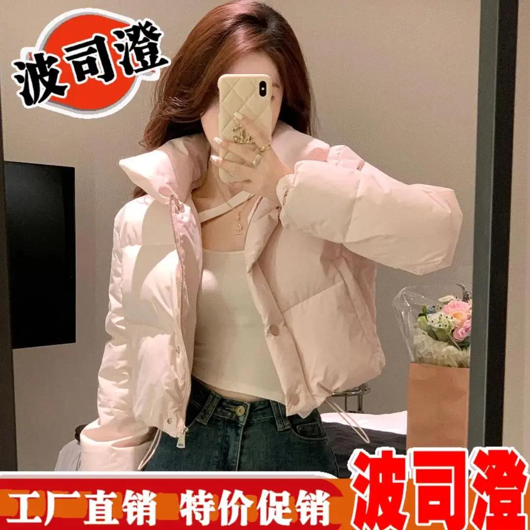 波司断码羽绒服新款爆款奶呼呼高腰羽绒外套女冬装新款小个子立领