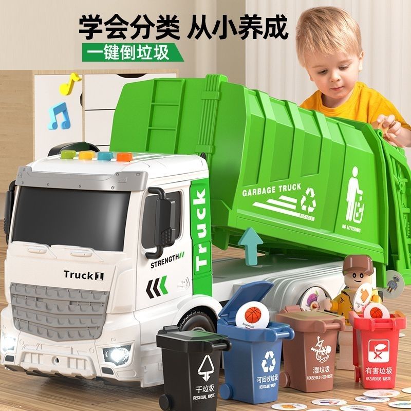 超大号仿真垃圾车儿童玩具惯性城市环卫车宝宝工程清运分类桶男孩