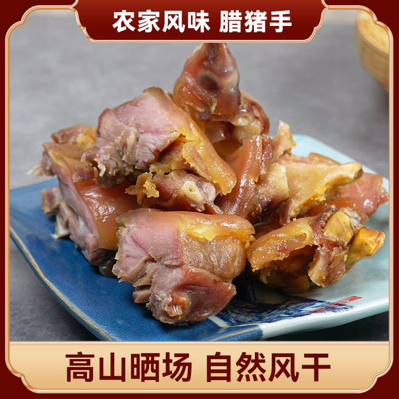 打火锅套装腊猪手1.3大芥菜5番薯3共9.3斤。广腊坊农家风味