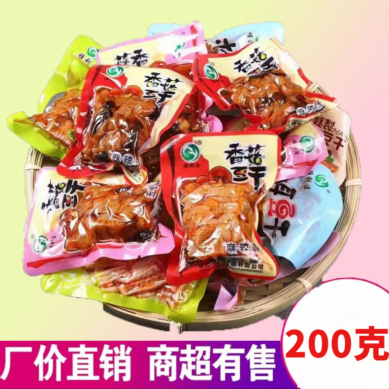 香菇豆干小包装零食网红休闲豆干素肉麻辣风味豆腐干特产零食批发