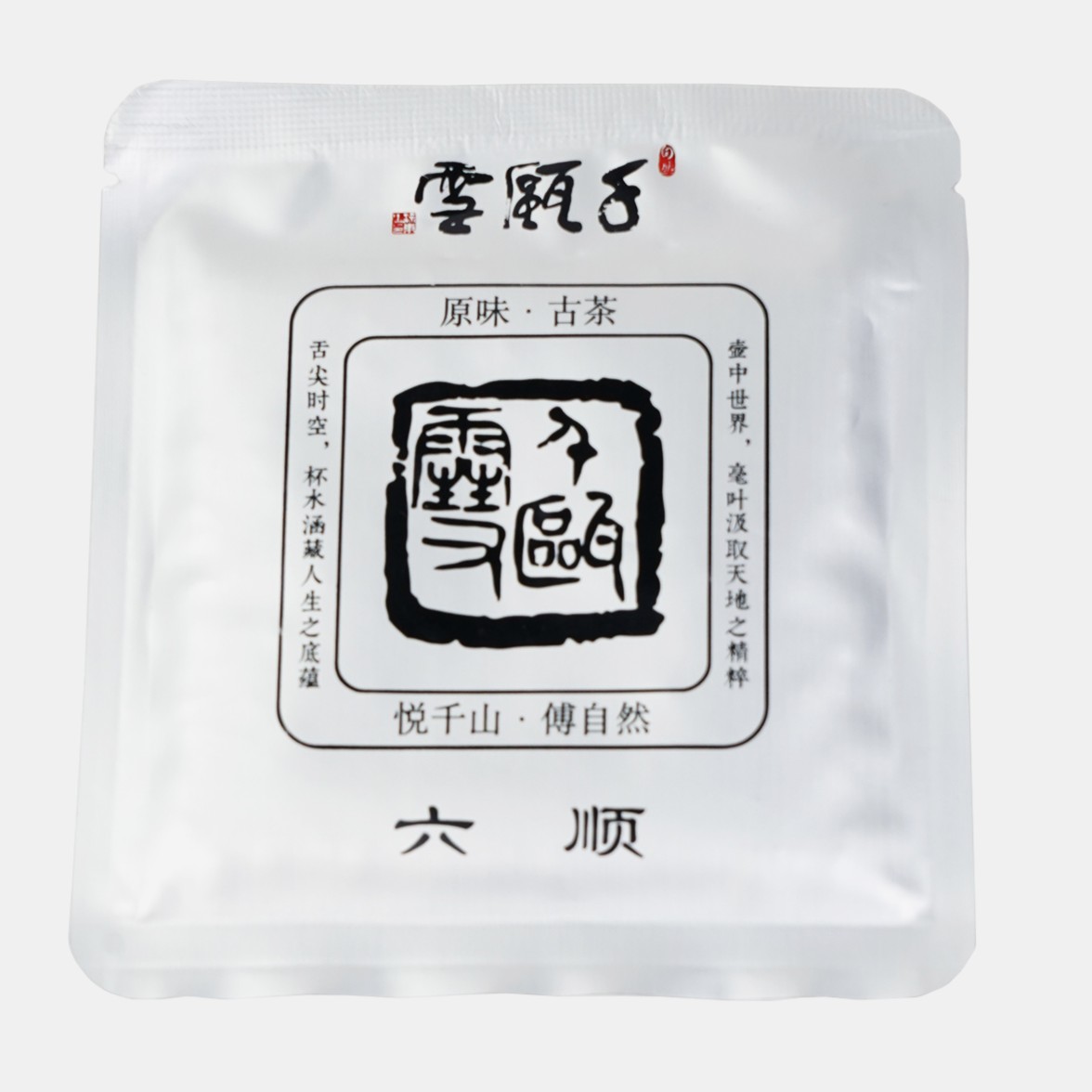 千瓯雪六顺普洱生茶（2020）30g