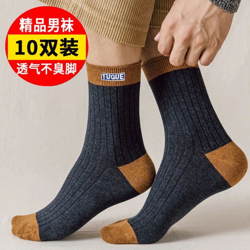 抢【19.9十双】冬季袜子男棉吸汗防臭加厚中长筒百搭时尚运动拼色