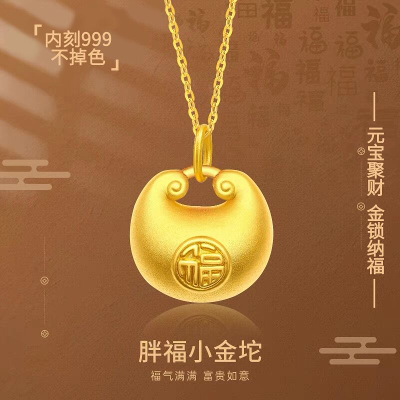 非金属项链 2024新年爆款足金色项链胖福本命年高级感饰品不掉色