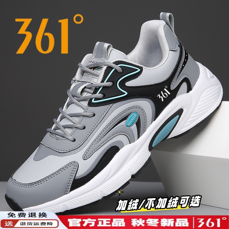 361°运动鞋超轻泡沫软底男鞋加绒保暖潮流百搭防滑耐磨跑步休闲鞋