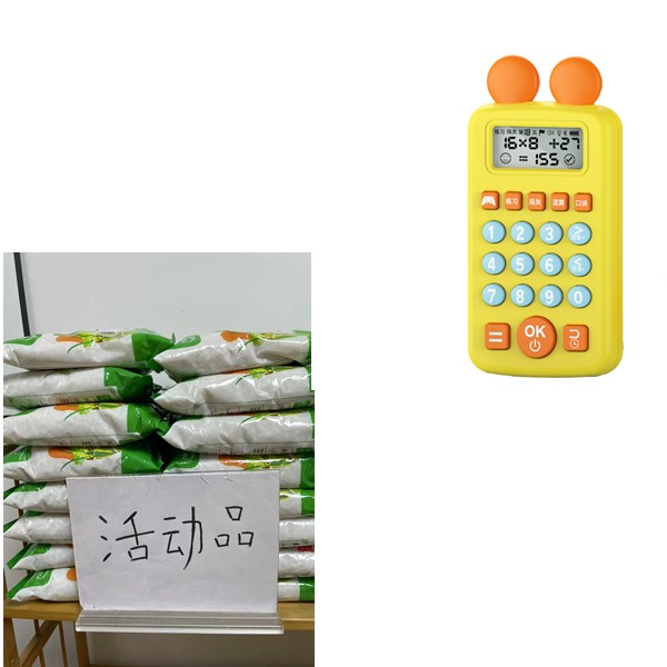 500g系列----学生电子教育口算机商家赞助