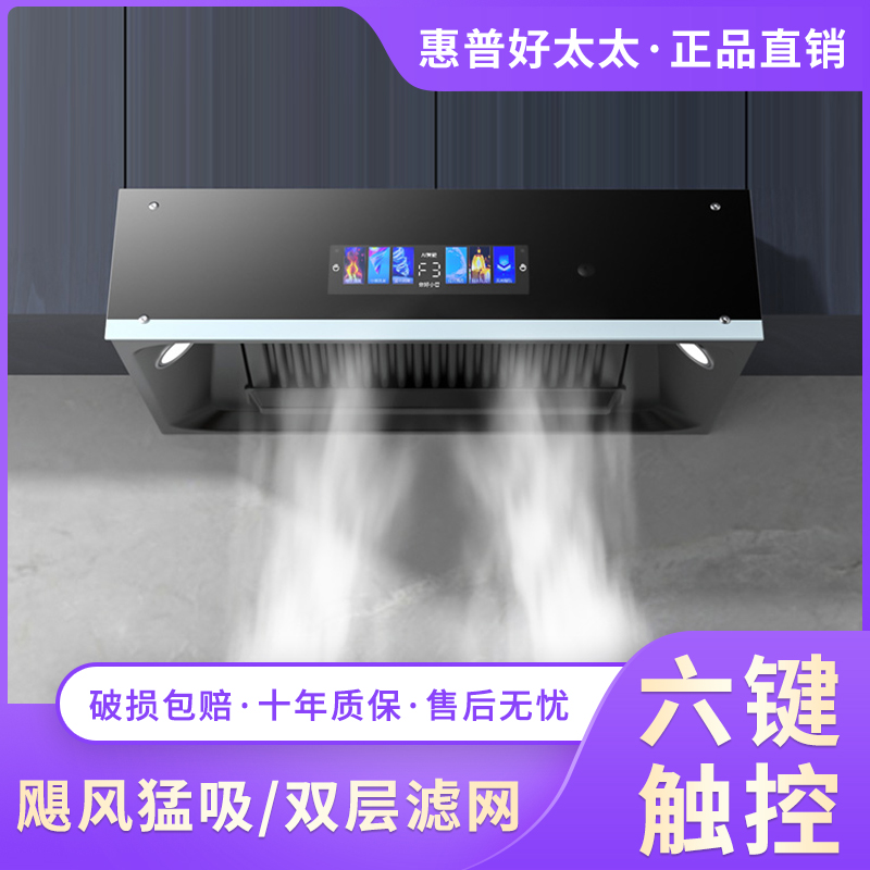 好太太大吸力抽油烟机家用厨房中式老式自动清洗脱排小智吸油烟机