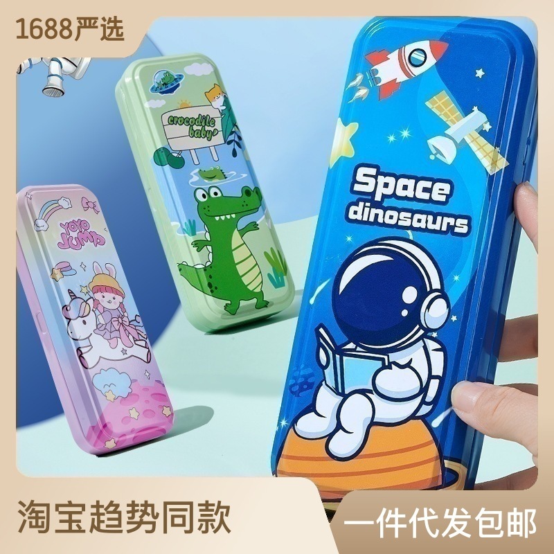 双层文具盒太空宇航员金属材质小学生全班奖品礼品儿童铅笔盒带乘