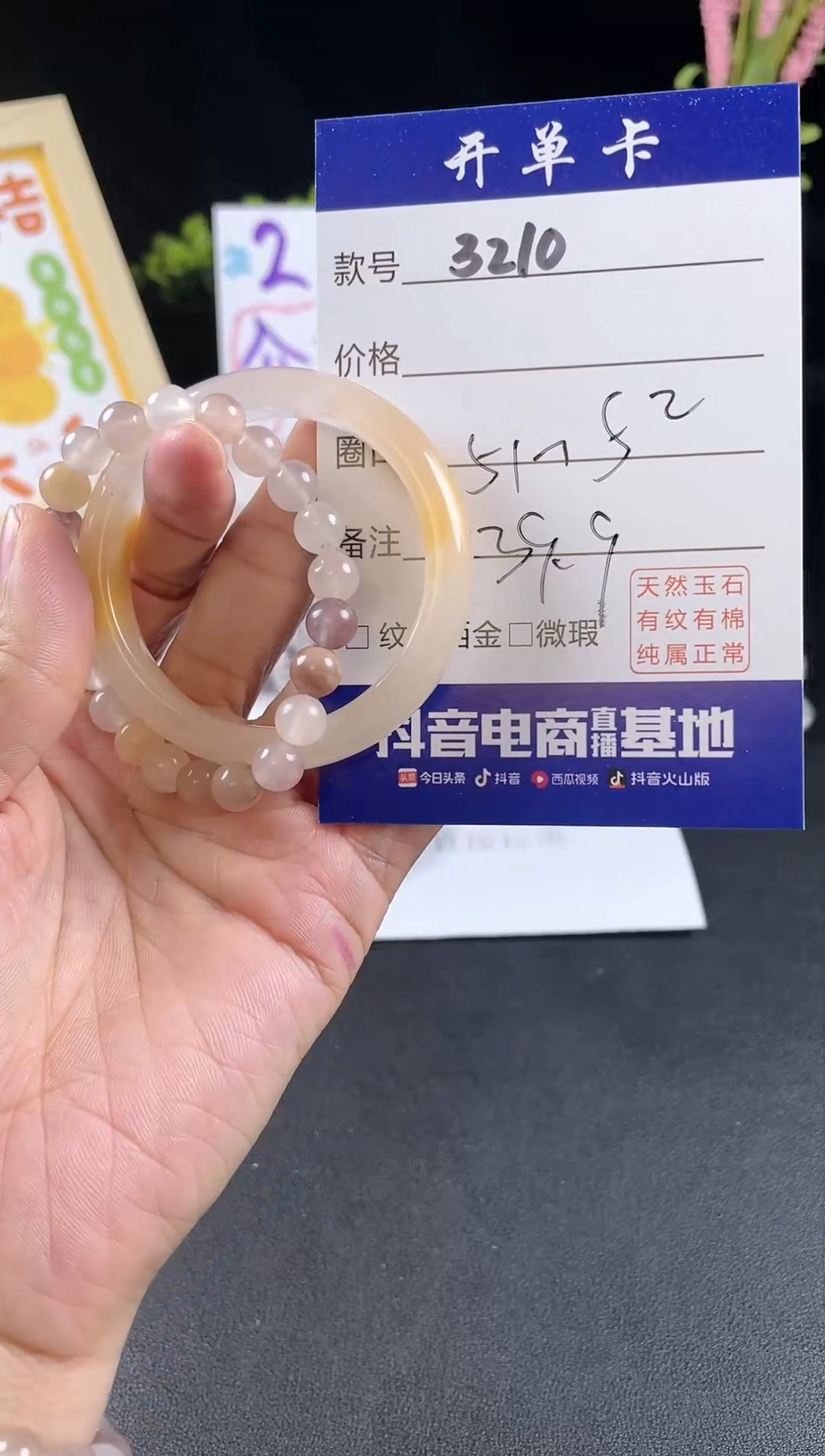 【闪购商品】石英质玉手镯未镶嵌3210