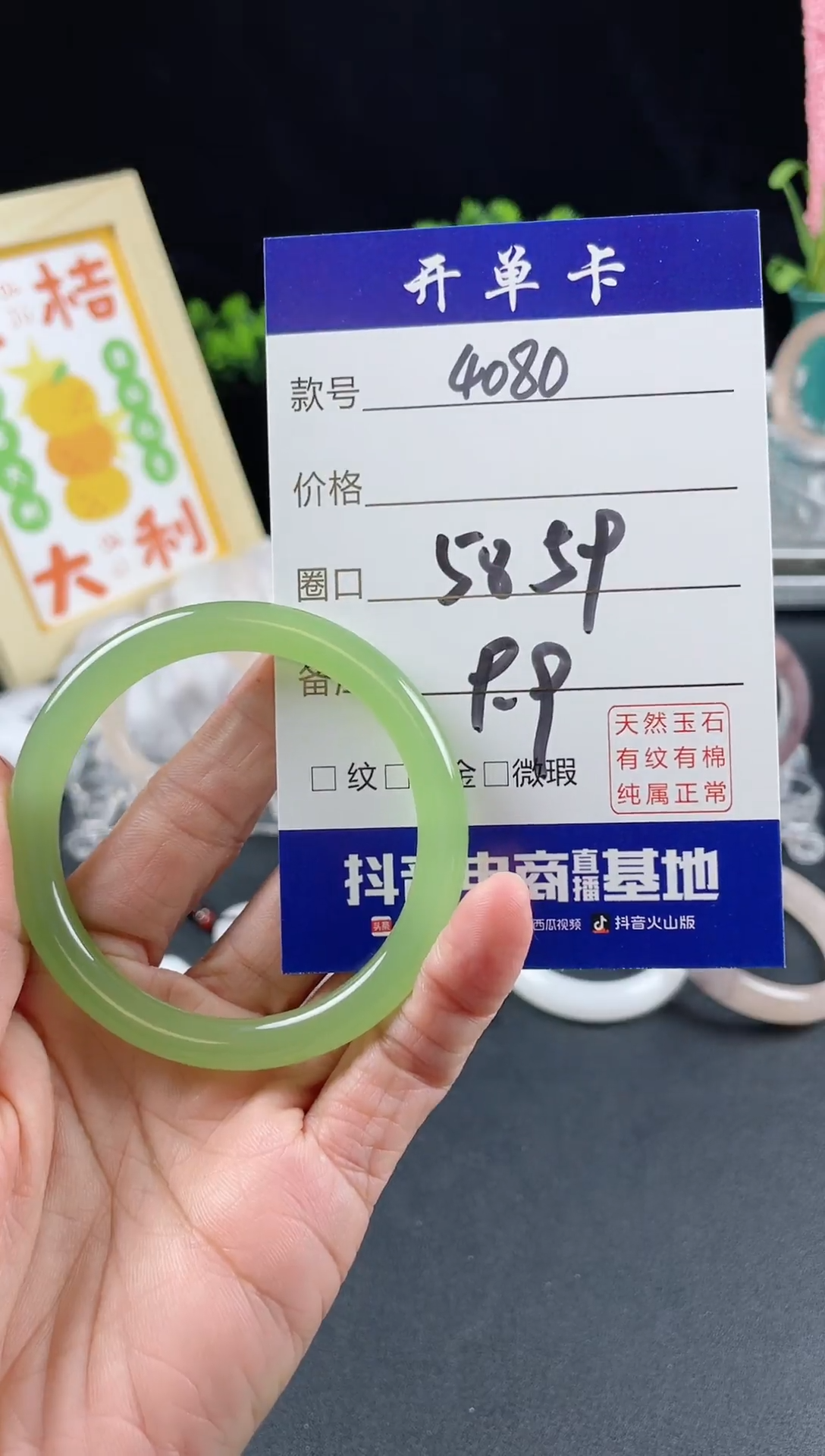 【闪购商品】石英质玉手镯未镶嵌4080