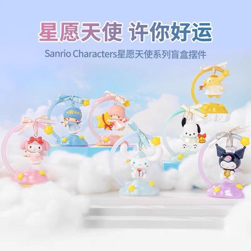 【拆盒】三丽鸥星愿天使夜灯系列盲盒