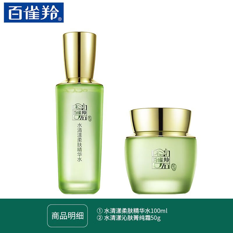 百雀羚水清漾柔肤精华水100ml菁纯霜50g密集保湿水润舒缓精华霜