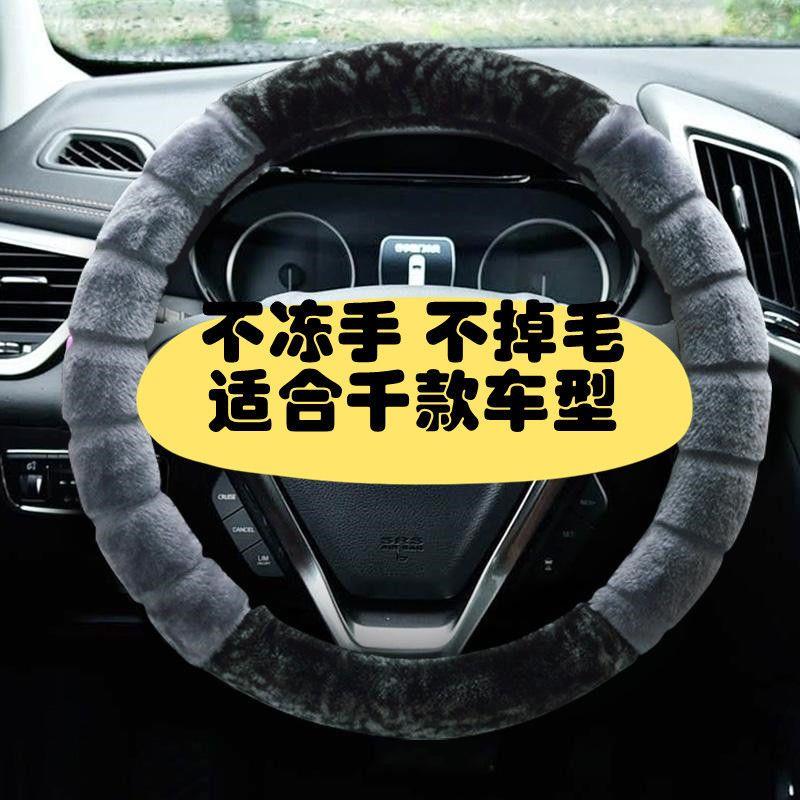 短毛绒汽车方向盘套冬季毛绒把套冬天保暖男女通用型小车潮牌个性
