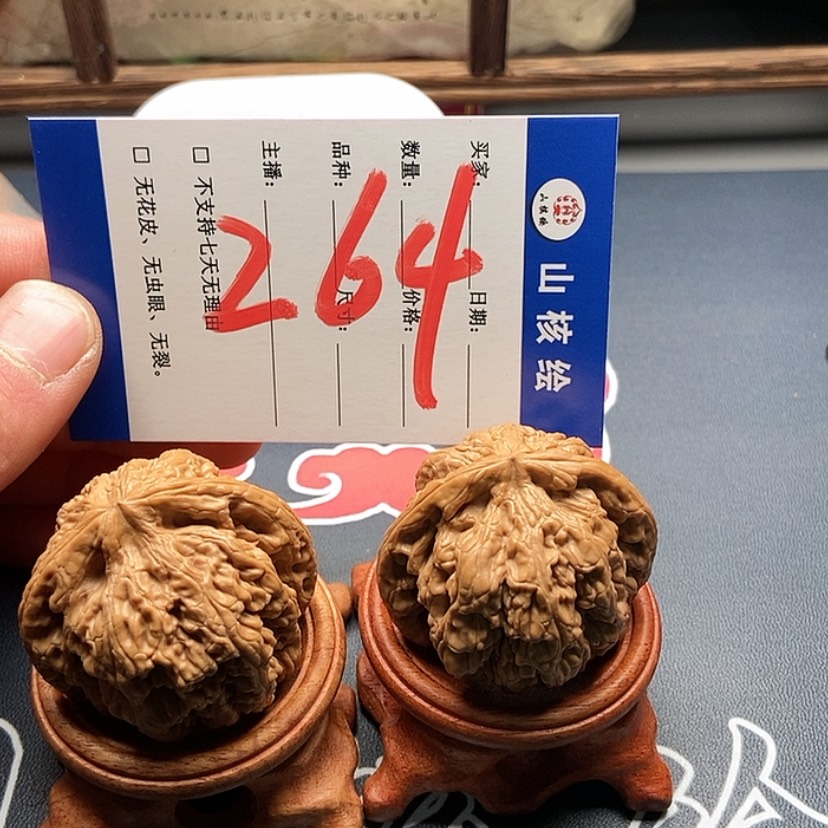 【闪购商品】文玩核桃吊坠?**?