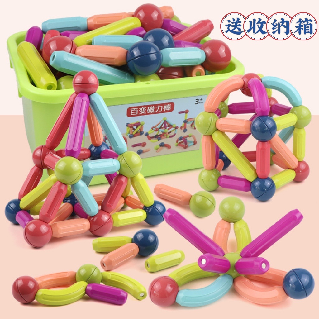 百变磁力棒儿童拼装磁铁积木3男女孩6宝宝益智早教创意拼图玩具