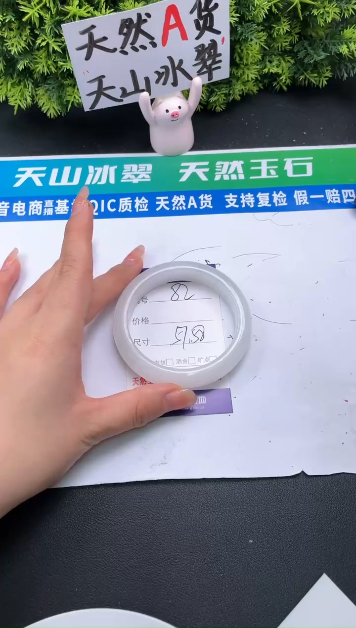 【闪购商品】石英质玉手镯未镶嵌82-57+