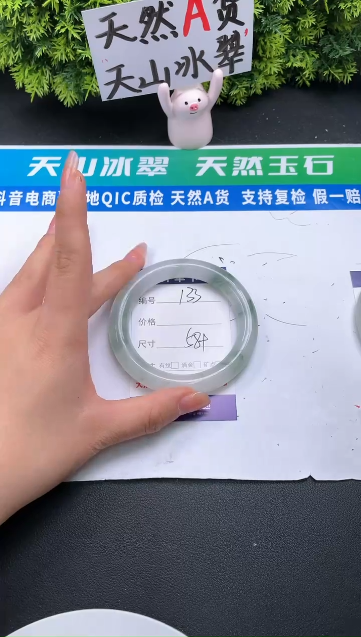 【闪购商品】石英质玉手镯未镶嵌133-58+