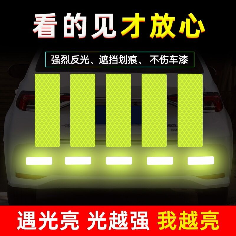 夜间警示反光条贴纸自行电动车摩托车反光贴安全出行美观反光车贴