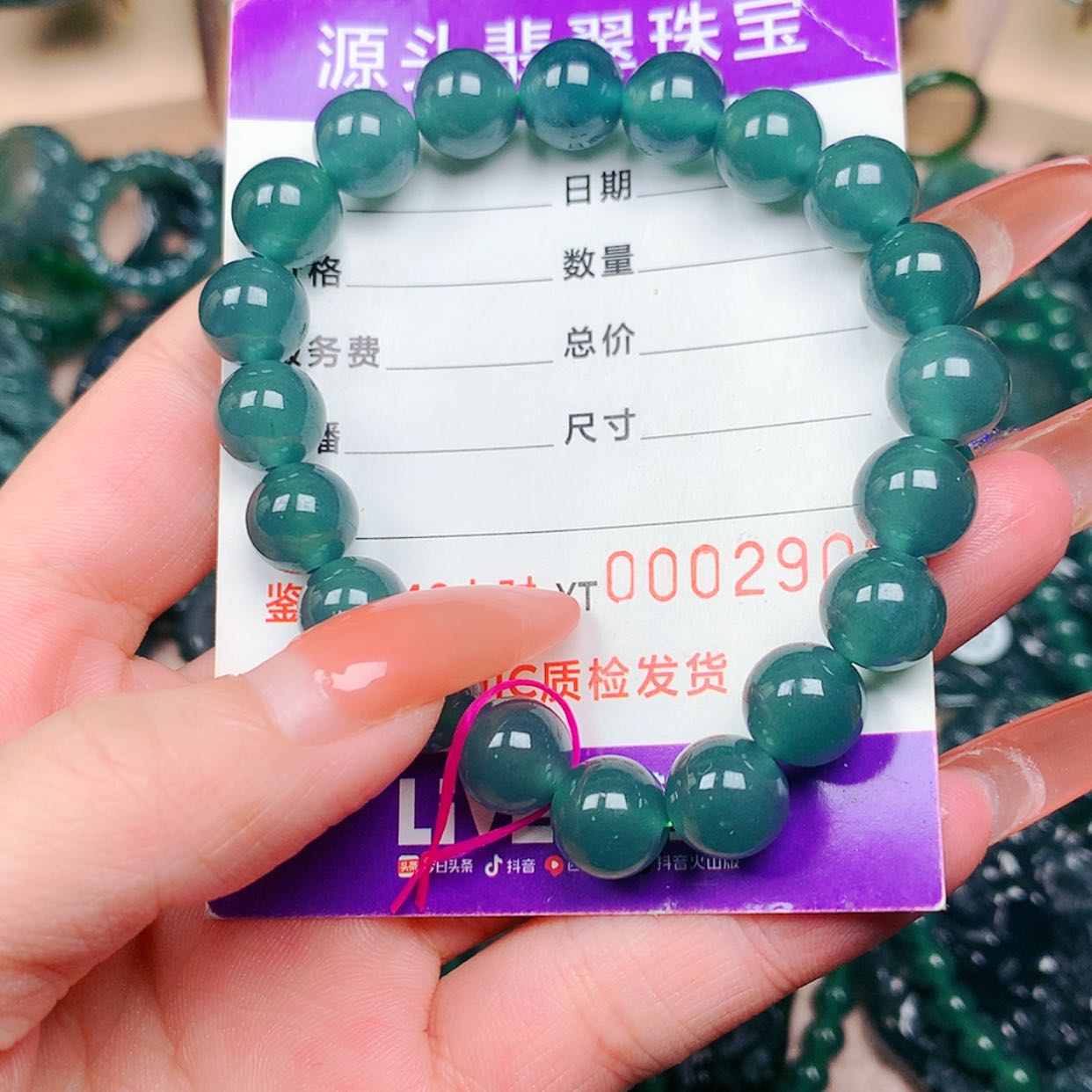 【闪购商品】翡翠手链未镶嵌阿***线