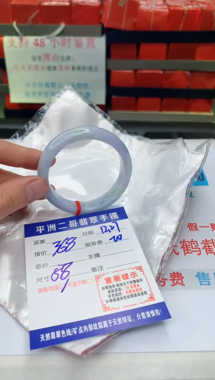 【闪购商品】翡翠手镯未镶嵌1