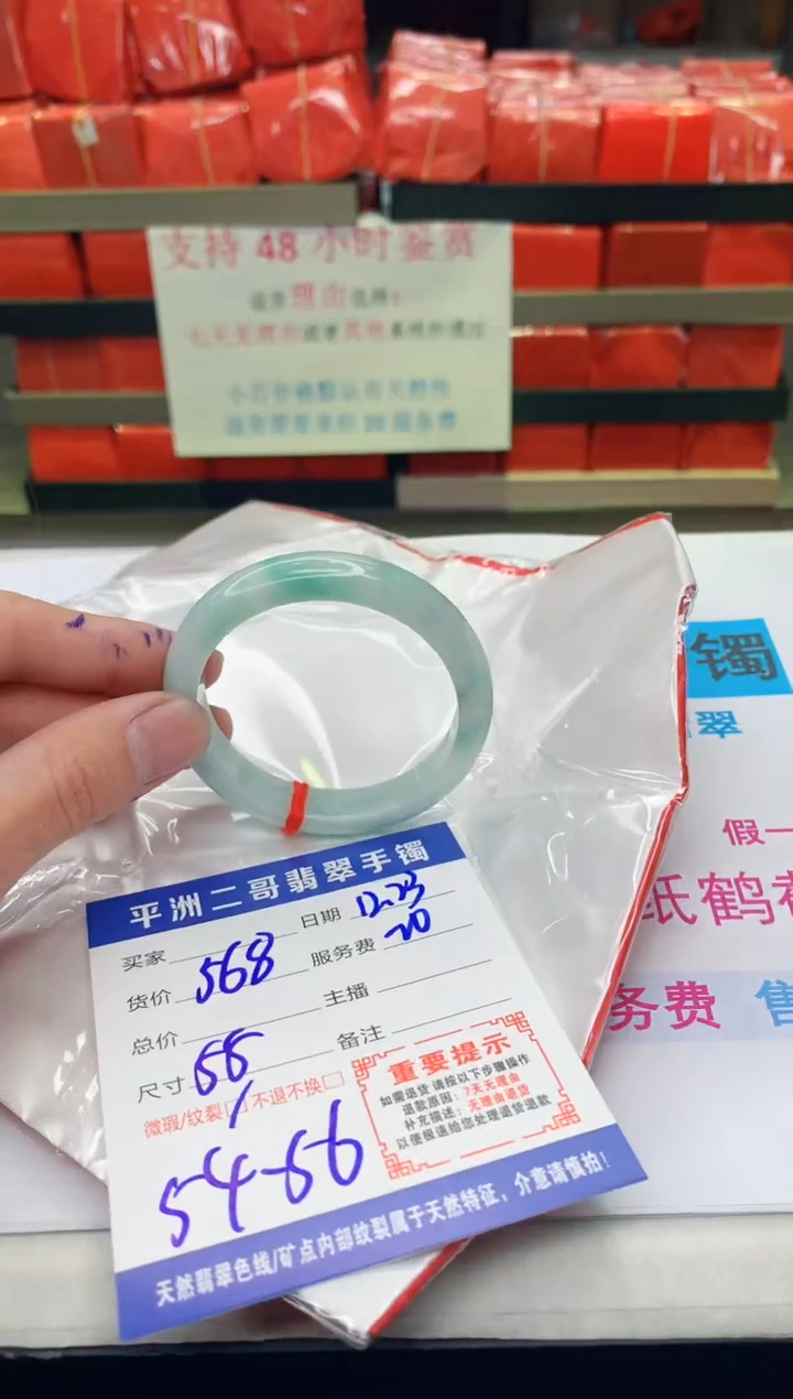 【闪购商品】翡翠手镯未镶嵌1