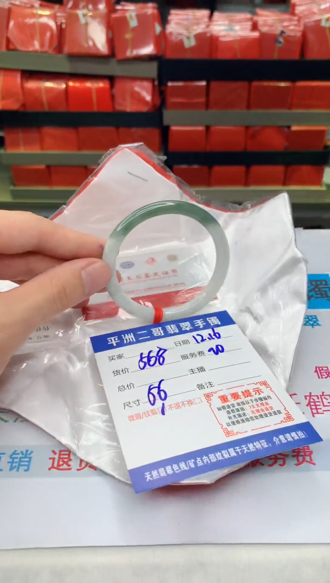 【闪购商品】翡翠手镯未镶嵌1
