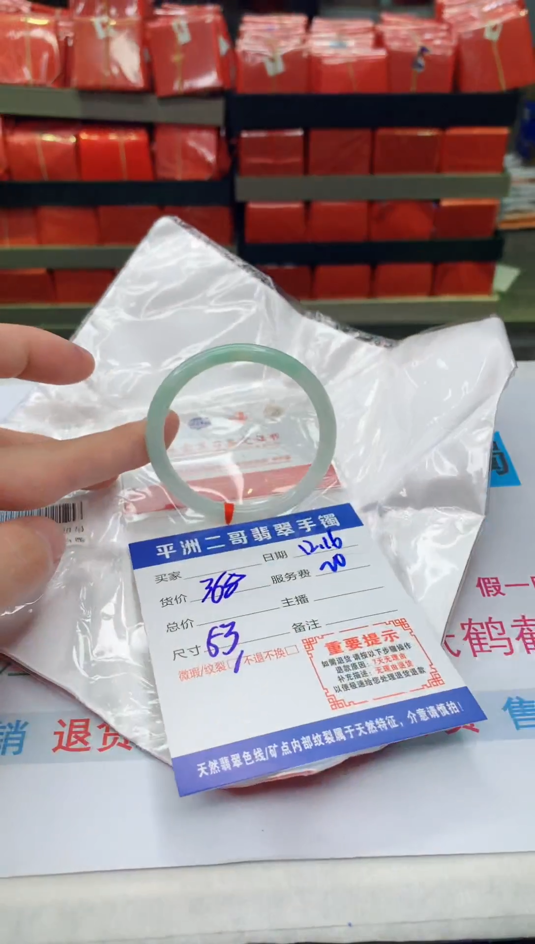 【闪购商品】翡翠手镯未镶嵌1