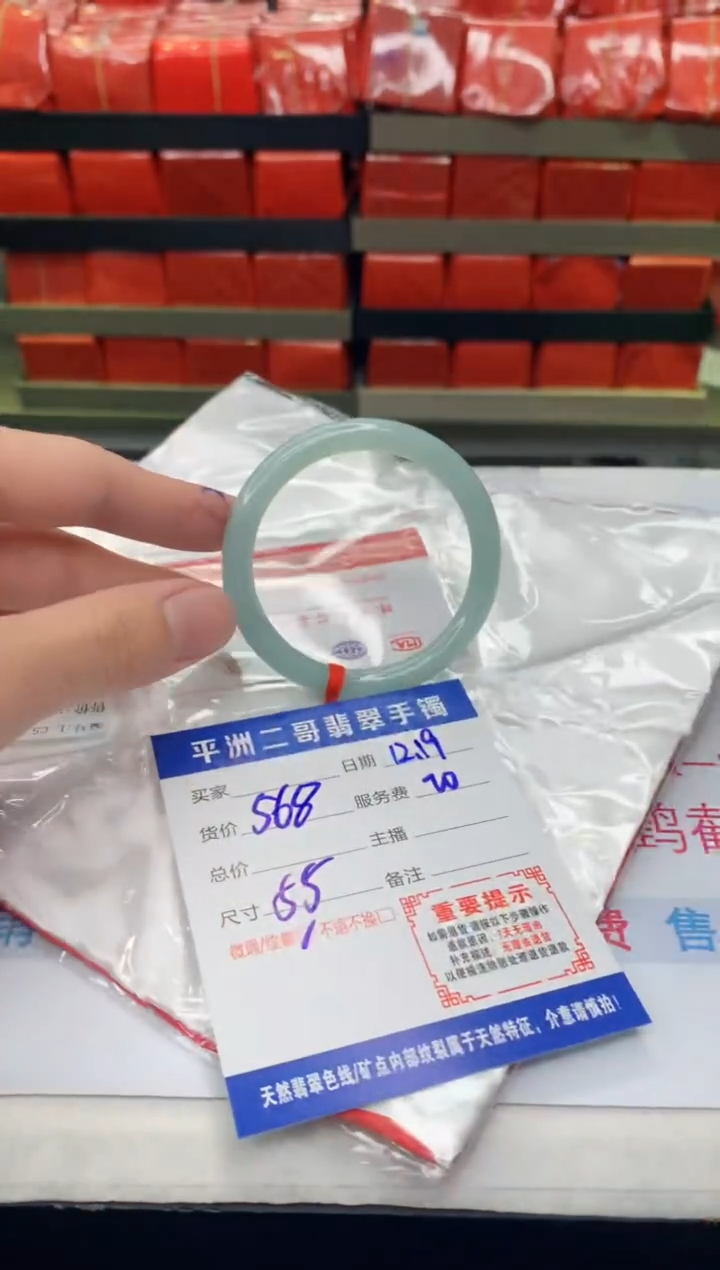 【闪购商品】翡翠手镯未镶嵌1