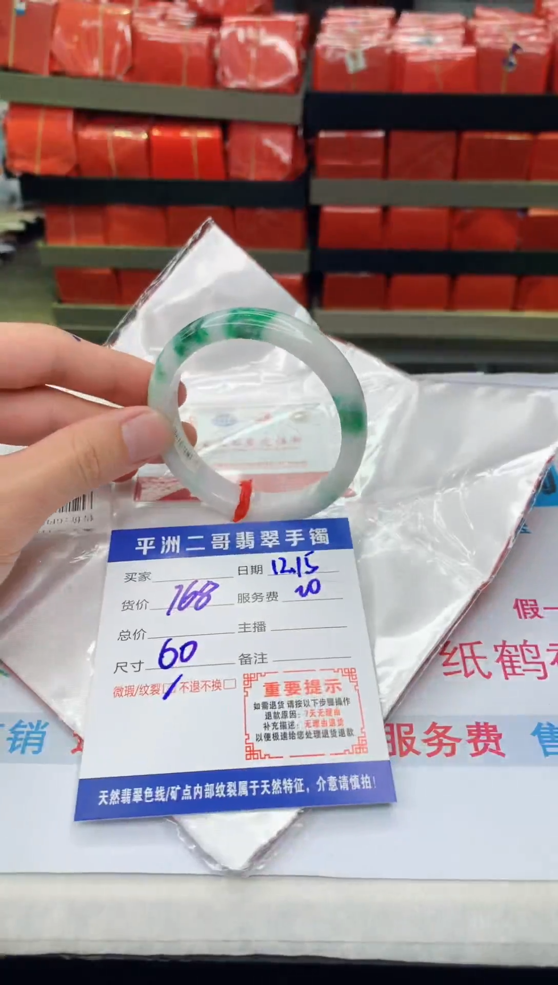 【闪购商品】翡翠手镯未镶嵌1