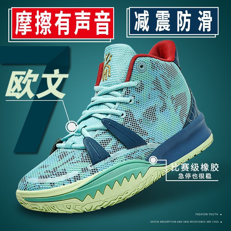官网正品欧文7实战篮球鞋男实物有钩8杜兰特限量版詹姆斯儿童球鞋