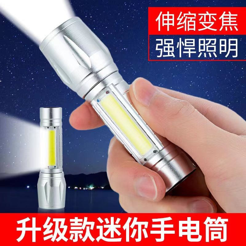 合金强光手电筒usb充电长续航户外超亮远射小型迷你便携家用LED灯
