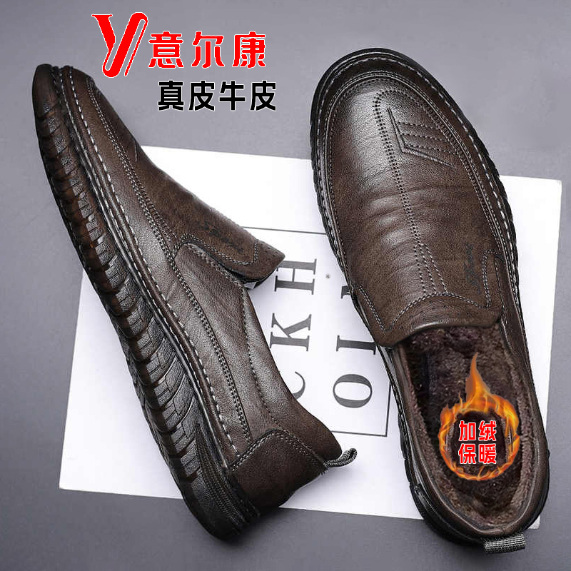 正品意尔康皮鞋男男士真皮加厚鞋休闲保暖加绒鞋子男中老年爸爸鞋
