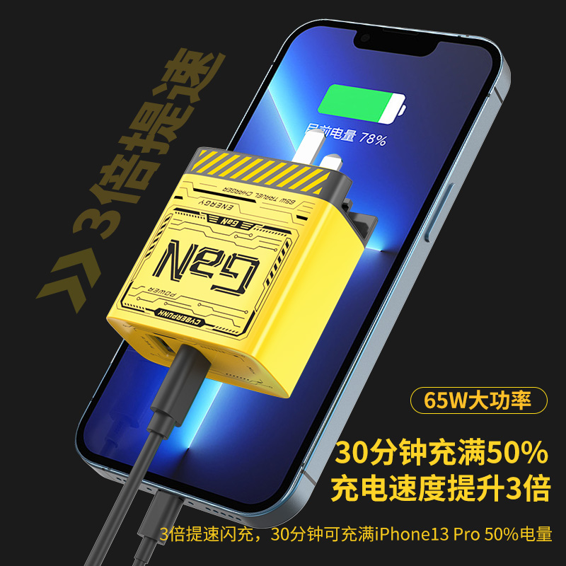 65W氮化镓快充充电器游戏typecusb65w氮化镓磁吸120W充电头快充头