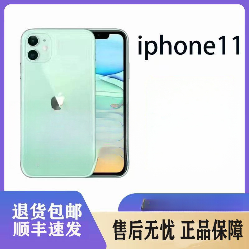 95新 Apple/苹果  Apple苹果11手机全网通4G双卡正品iPhone11