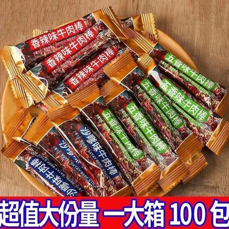 网红馋嘴牛肉棒五香麻辣沙爹味风干手撕原切独立包装牛肉干粒零食