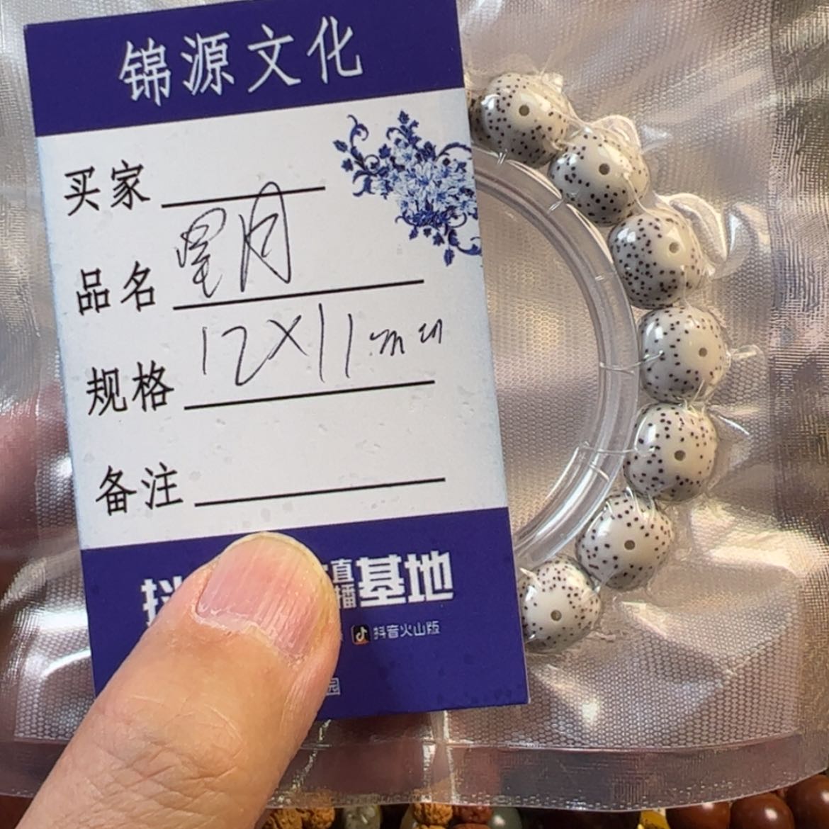 【闪购商品】星月菩提手串