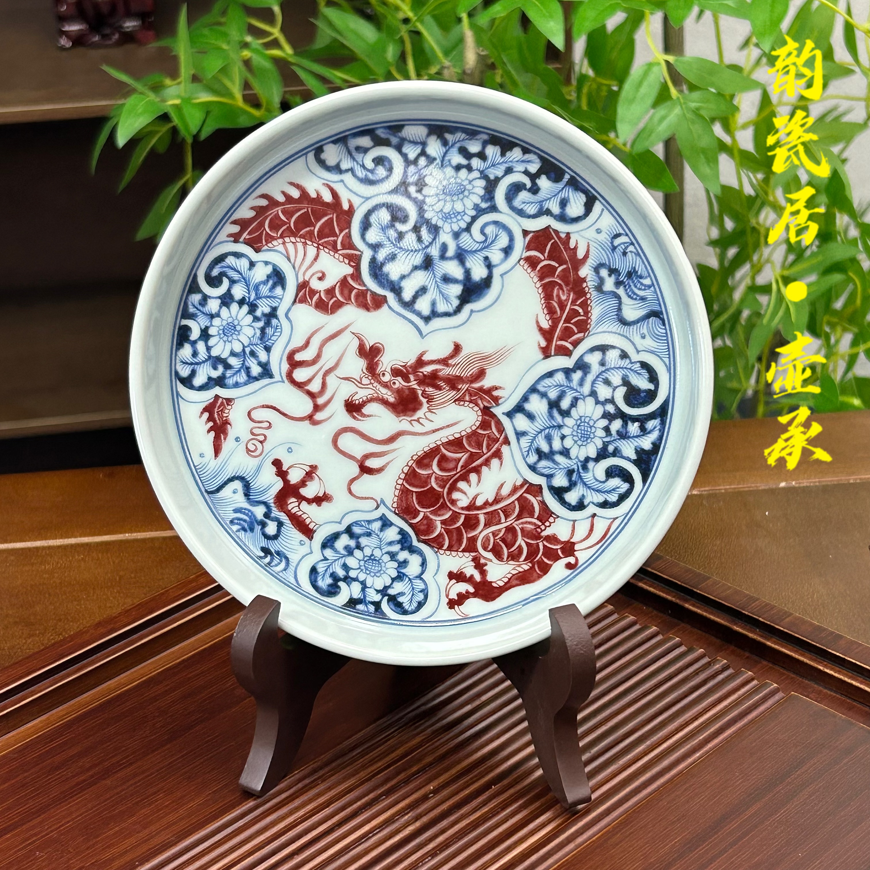 景德镇陶瓷青花瓷釉里红如意穿花龙干泡台高档茶具龙纹复古茶器