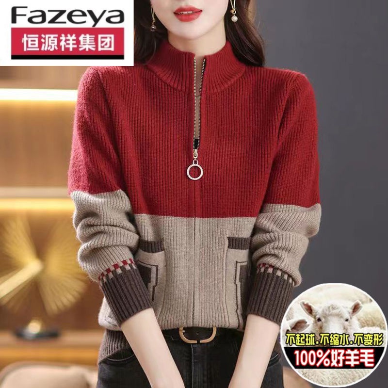 恒源祥彩羊100%正品羊毛衫秋冬时尚针织开衫女士外套拉链高档毛衣