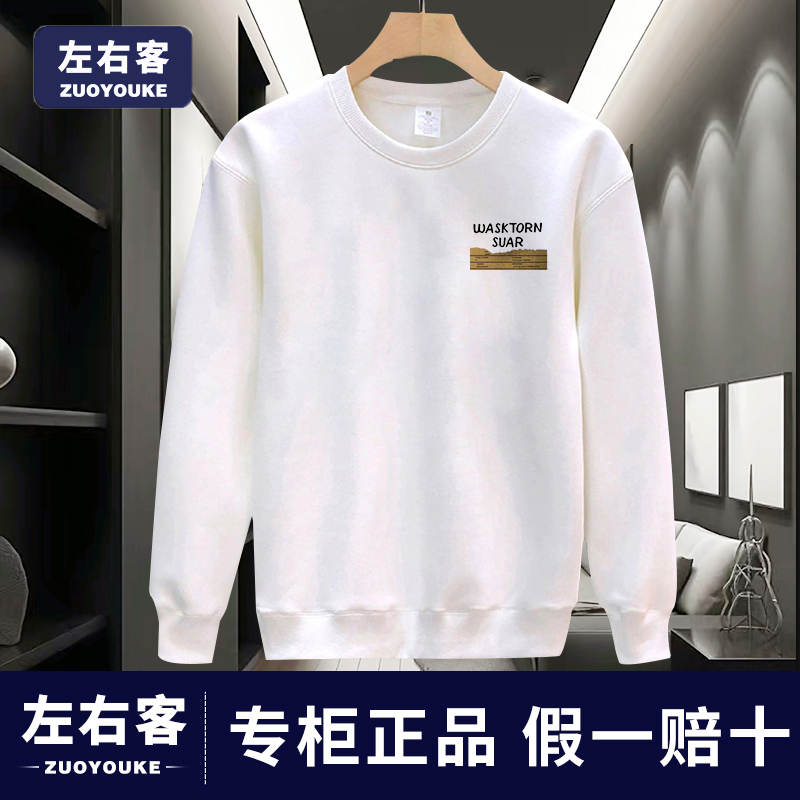 左右客卫衣秋冬男款爆款2023新款男士内搭打底衫男款保暖长袖T恤