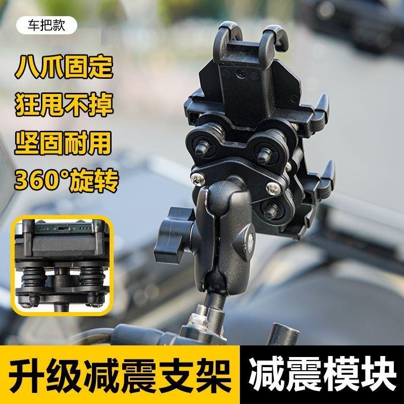 【小扬哥推荐】五匹机车手机支架减震摩托车电瓶车骑手骑行装备车
