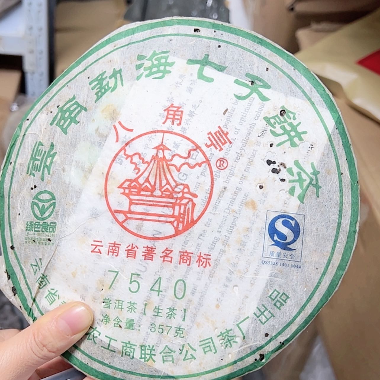 【闪购商品】密胺杯