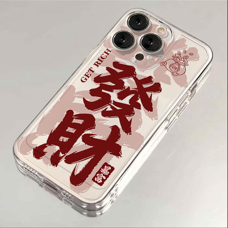 发财暴富苹果15手机壳14iPhone13pro/8SE软7plus/xsmax/12/6s