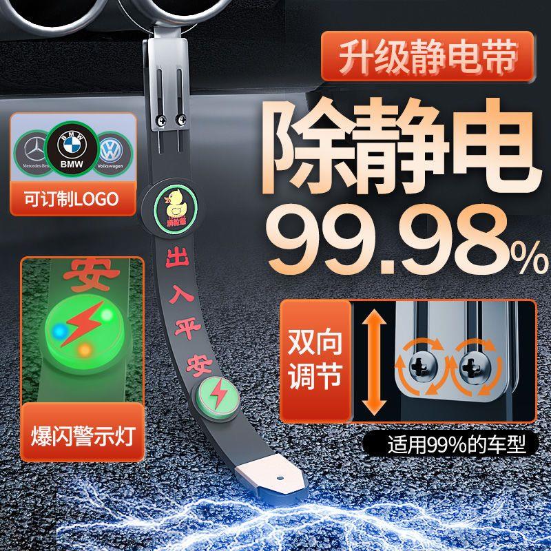 汽车静电拖地带去除防导静电绳车用接地条个性耐磨车载释放器