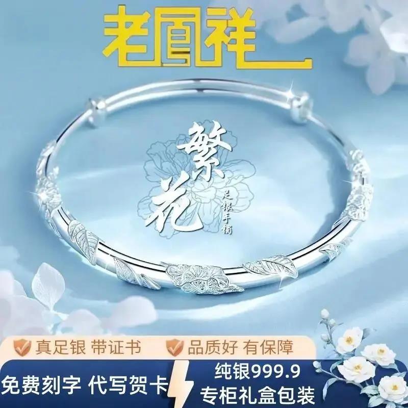 足银手镯   正品9999纯银手镯女繁花似锦足银镯子送女友七夕礼物