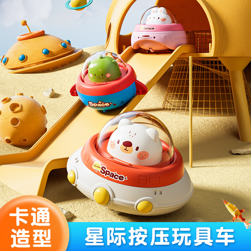 玩具按压惯性飞碟儿童男孩小汽车娃娃机幼儿园小礼品批发玩具