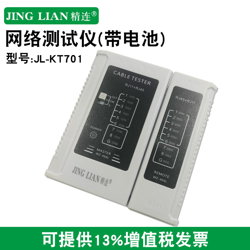 精连网线钳剥线钳5类6类7类网线制作工具棘轮定位省力耐用_3C数码家电